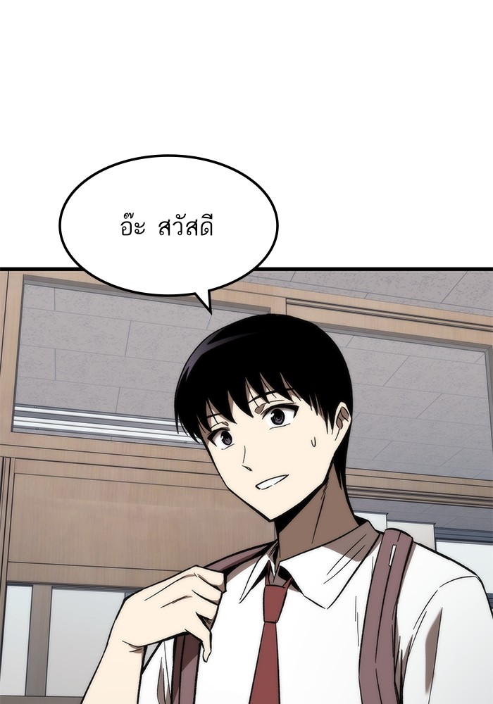 Ultra Alter ตอนที่ 68 149