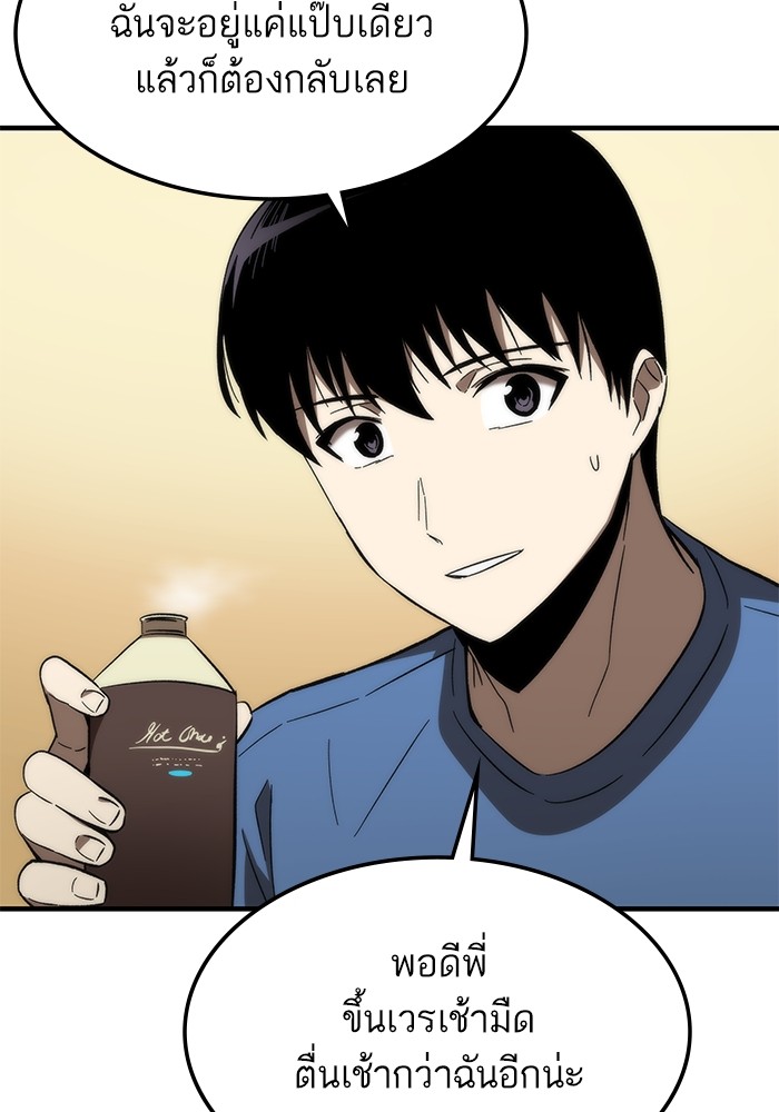 Ultra Alter ตอนที่ 68 15