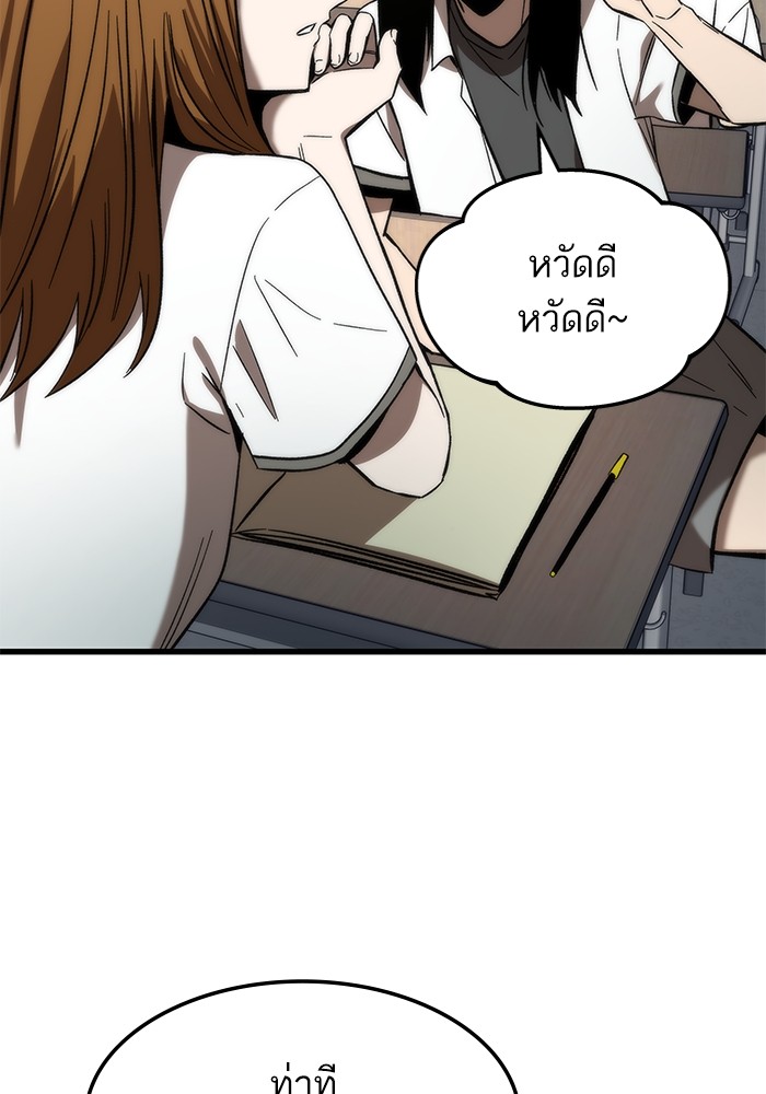 Ultra Alter ตอนที่ 68 151