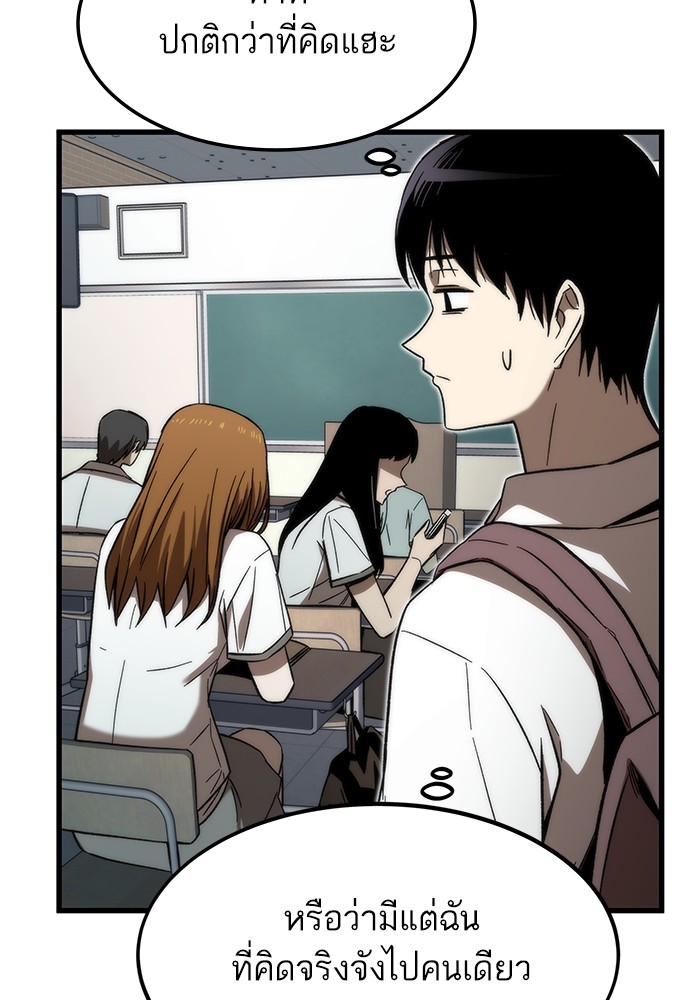 Ultra Alter ตอนที่ 68 152