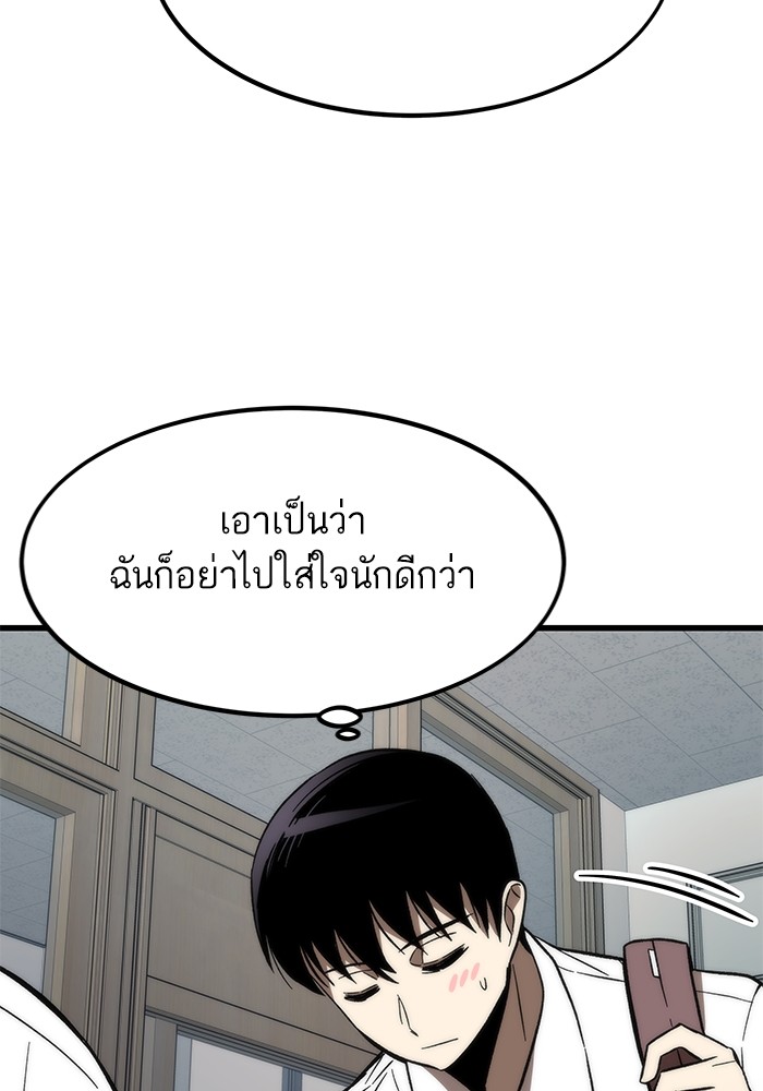Ultra Alter ตอนที่ 68 153