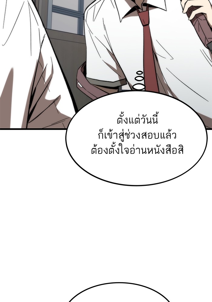 Ultra Alter ตอนที่ 68 154