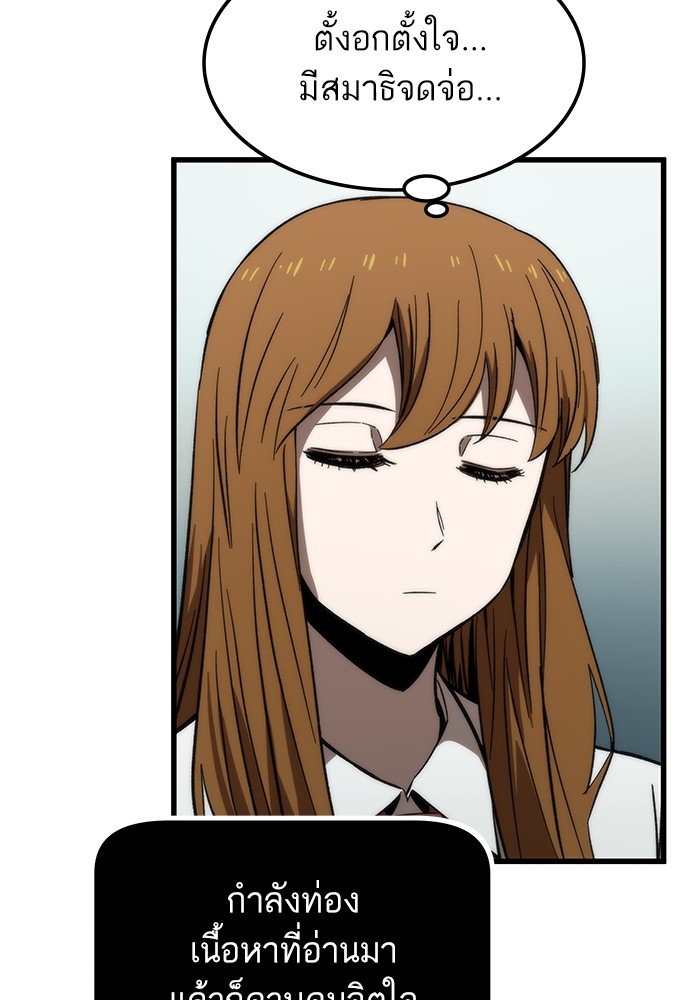 Ultra Alter ตอนที่ 68 155