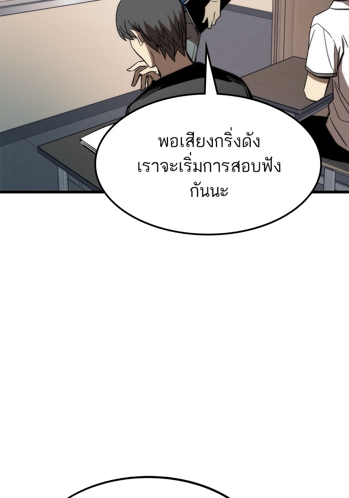 Ultra Alter ตอนที่ 68 157