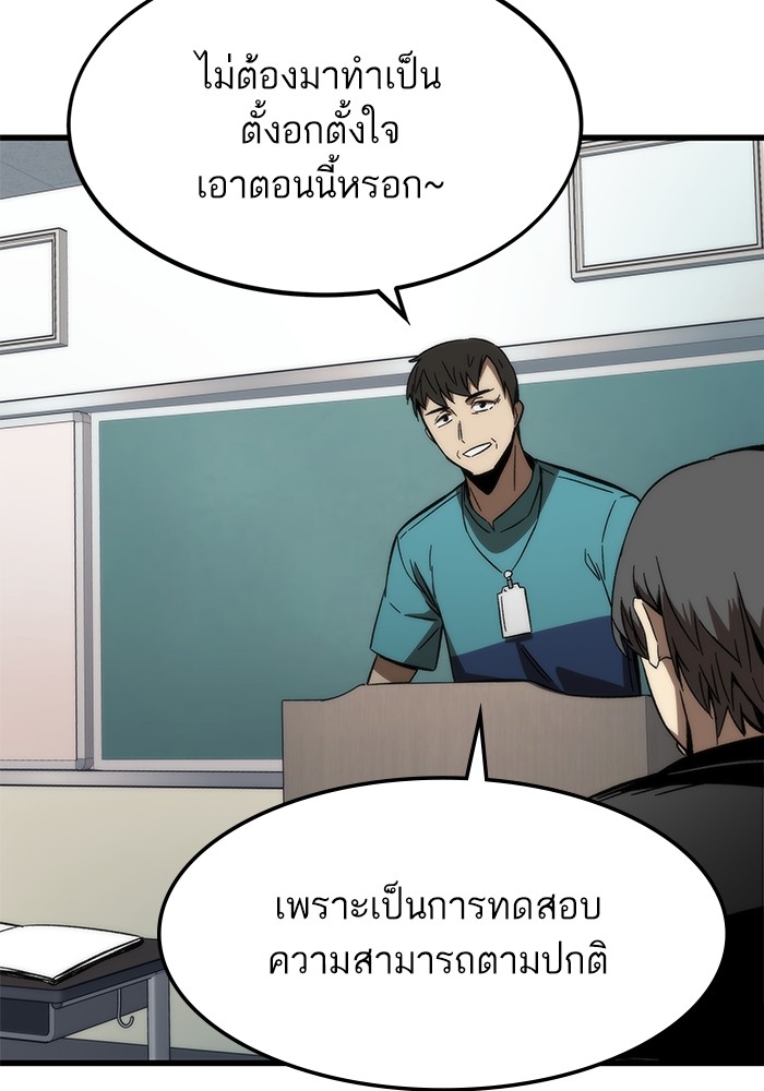 Ultra Alter ตอนที่ 68 158