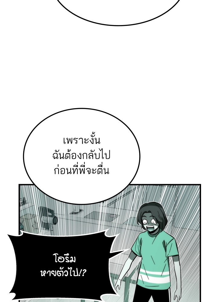 Ultra Alter ตอนที่ 68 16