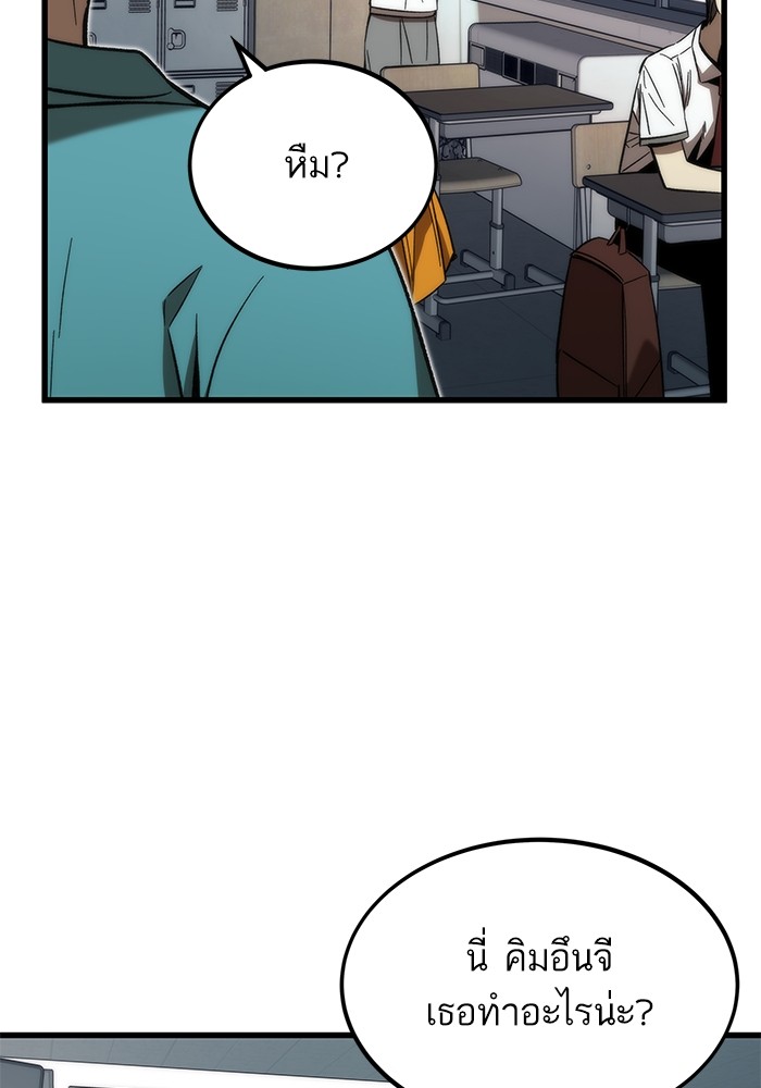 Ultra Alter ตอนที่ 68 160