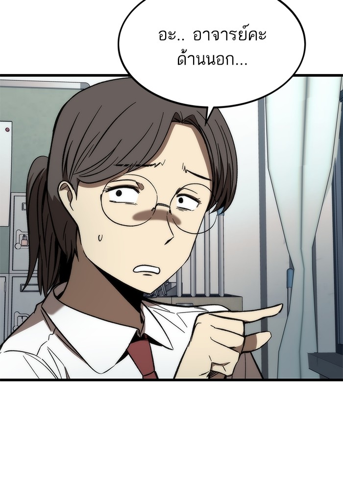 Ultra Alter ตอนที่ 68 162