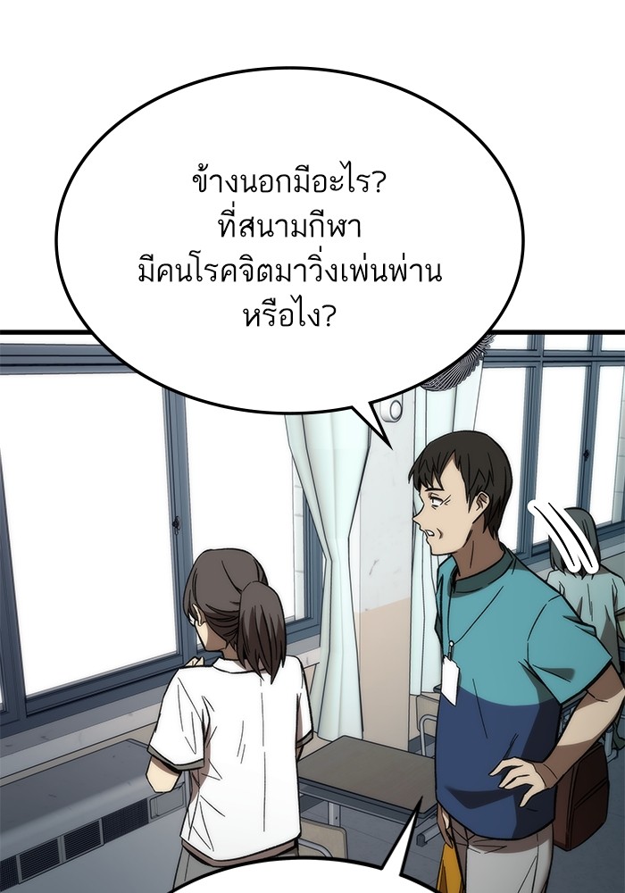 Ultra Alter ตอนที่ 68 163