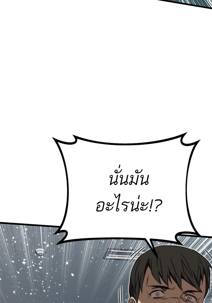 Ultra Alter ตอนที่ 68 166
