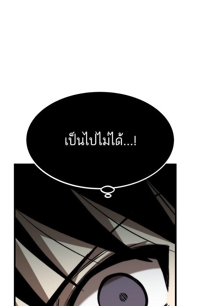 Ultra Alter ตอนที่ 68 169