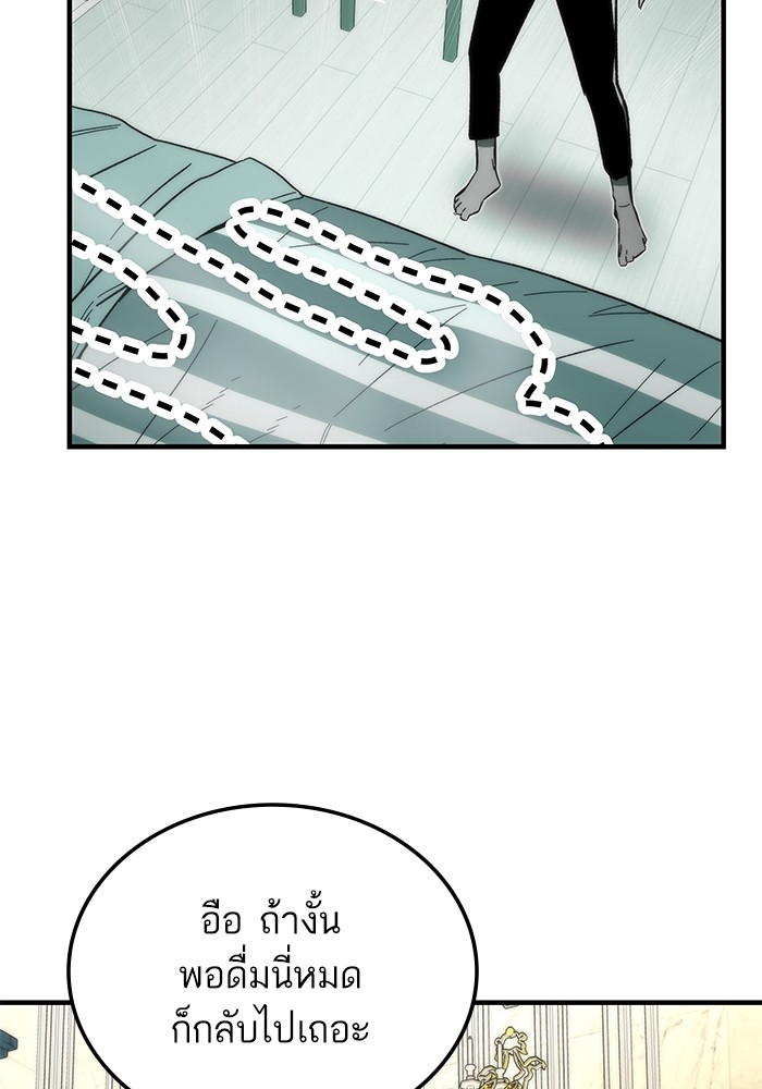 Ultra Alter ตอนที่ 68 17