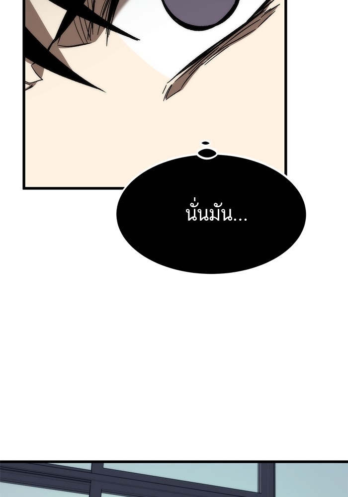 Ultra Alter ตอนที่ 68 170