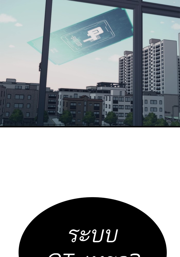 Ultra Alter ตอนที่ 68 171