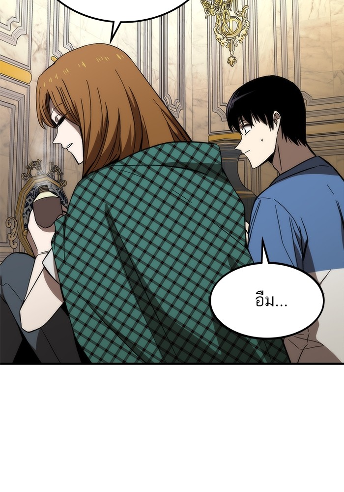 Ultra Alter ตอนที่ 68 18