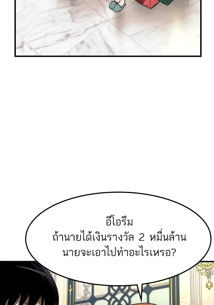 Ultra Alter ตอนที่ 68 20