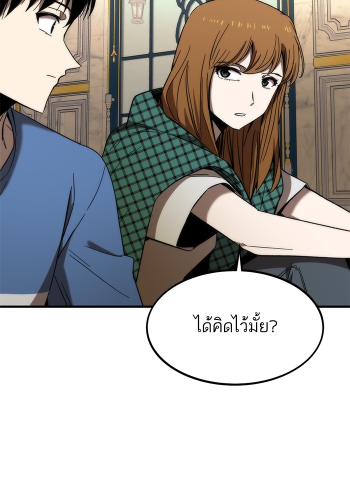 Ultra Alter ตอนที่ 68 21