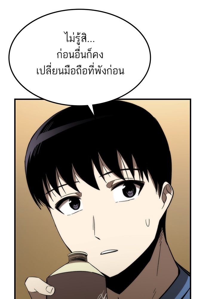 Ultra Alter ตอนที่ 68 22