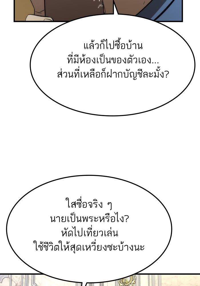 Ultra Alter ตอนที่ 68 23