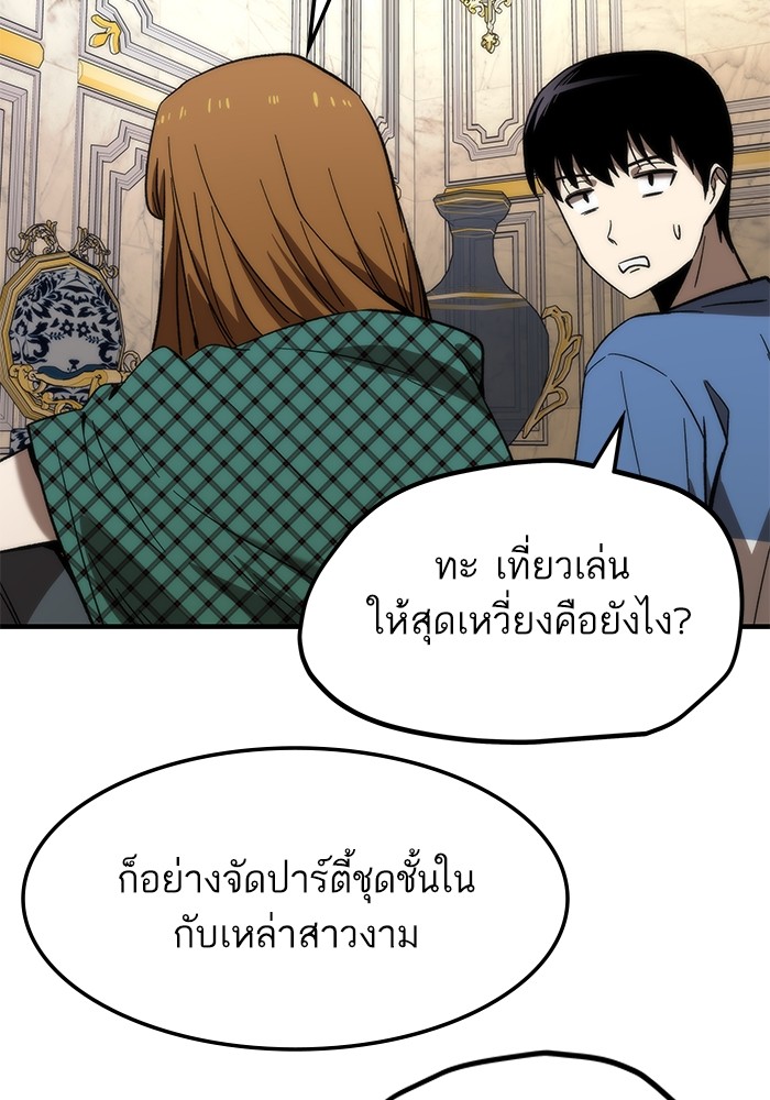 Ultra Alter ตอนที่ 68 24