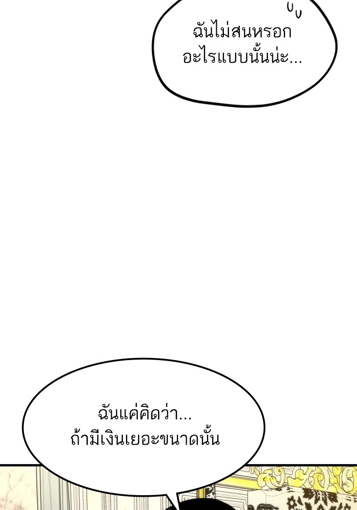 Ultra Alter ตอนที่ 68 25