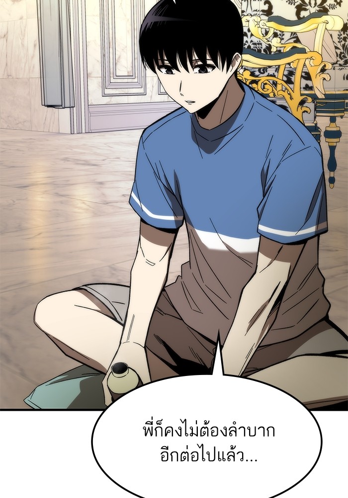 Ultra Alter ตอนที่ 68 26