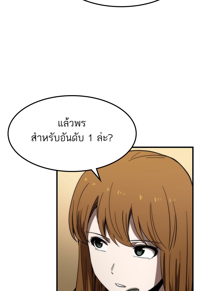 Ultra Alter ตอนที่ 68 27