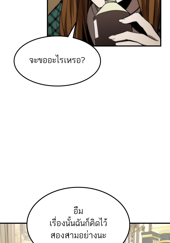 Ultra Alter ตอนที่ 68 28