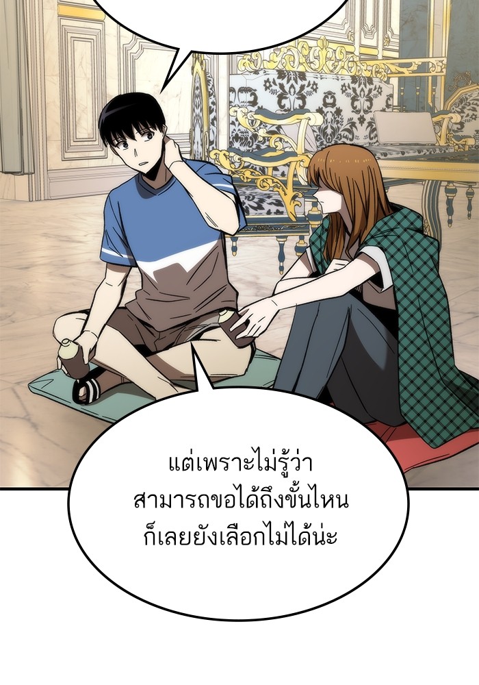 Ultra Alter ตอนที่ 68 29