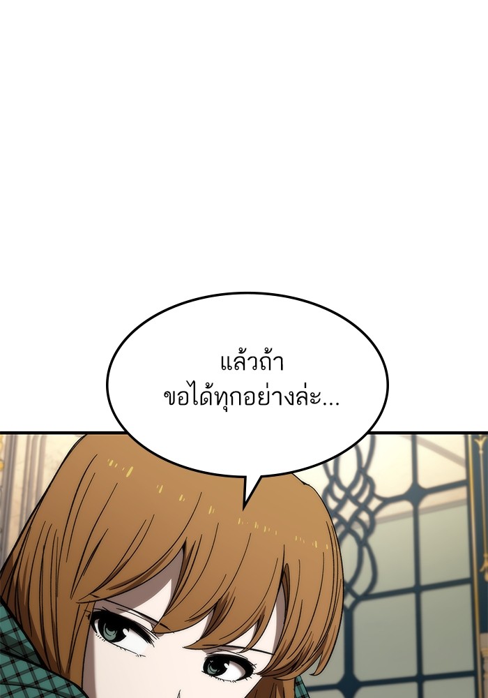 Ultra Alter ตอนที่ 68 30