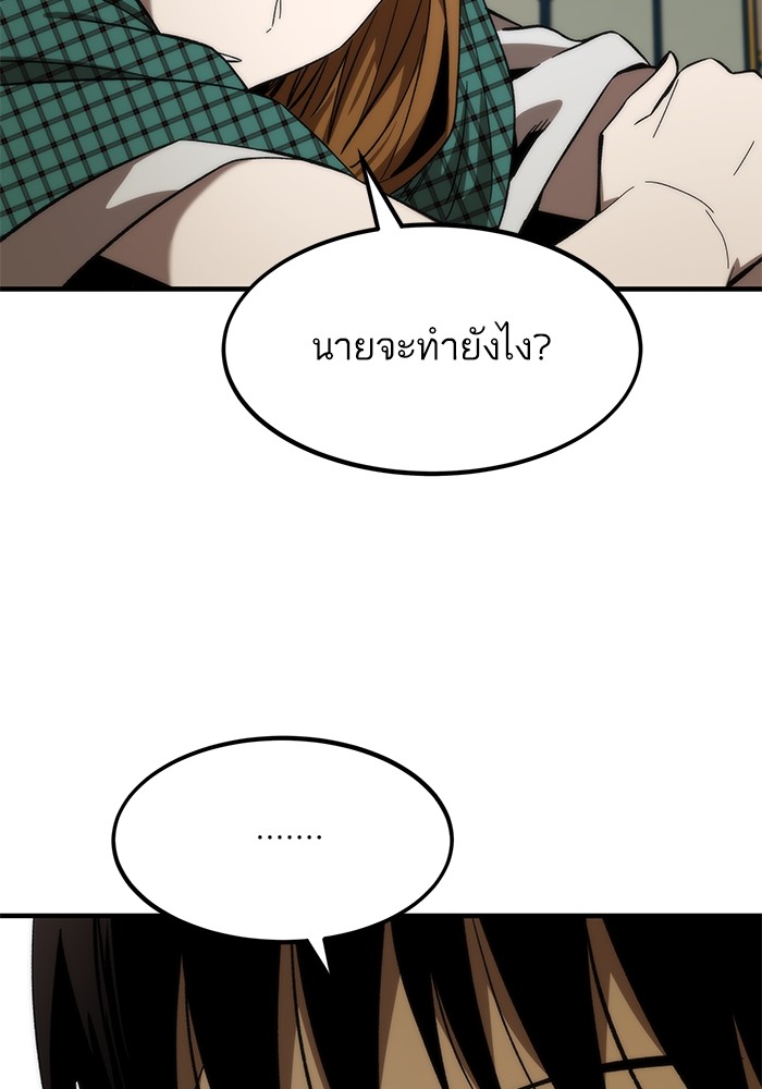 Ultra Alter ตอนที่ 68 31