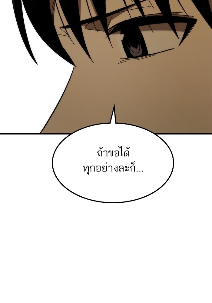 Ultra Alter ตอนที่ 68 32