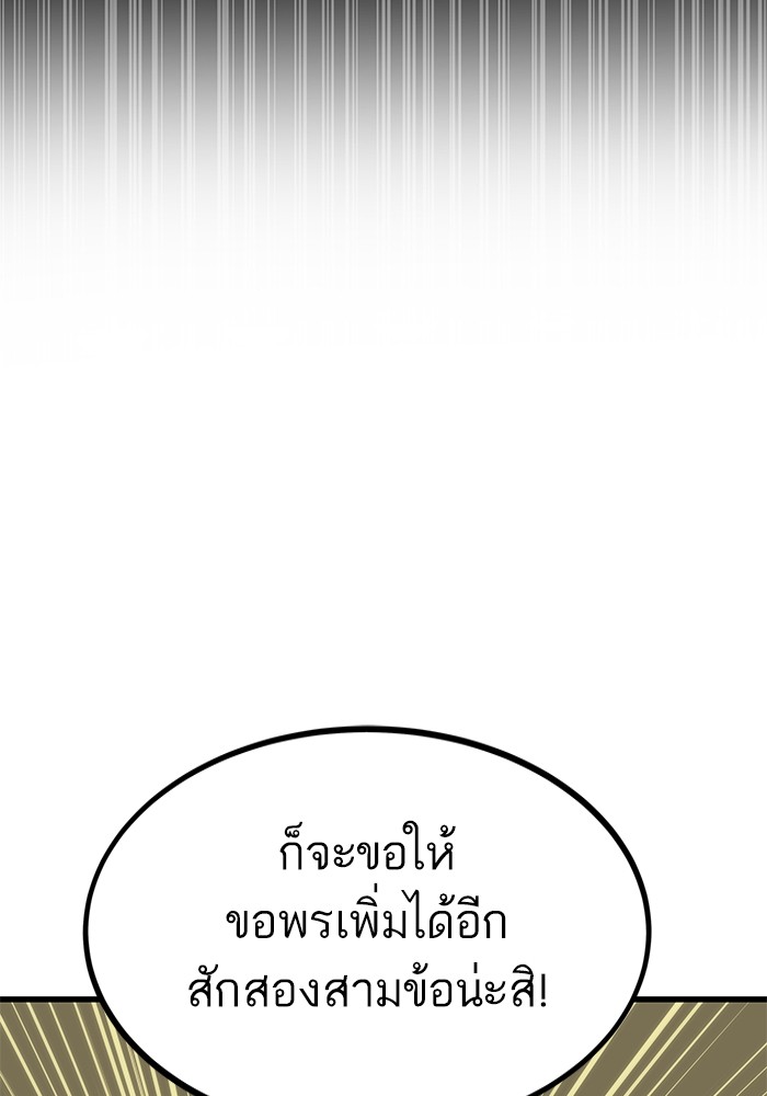 Ultra Alter ตอนที่ 68 37