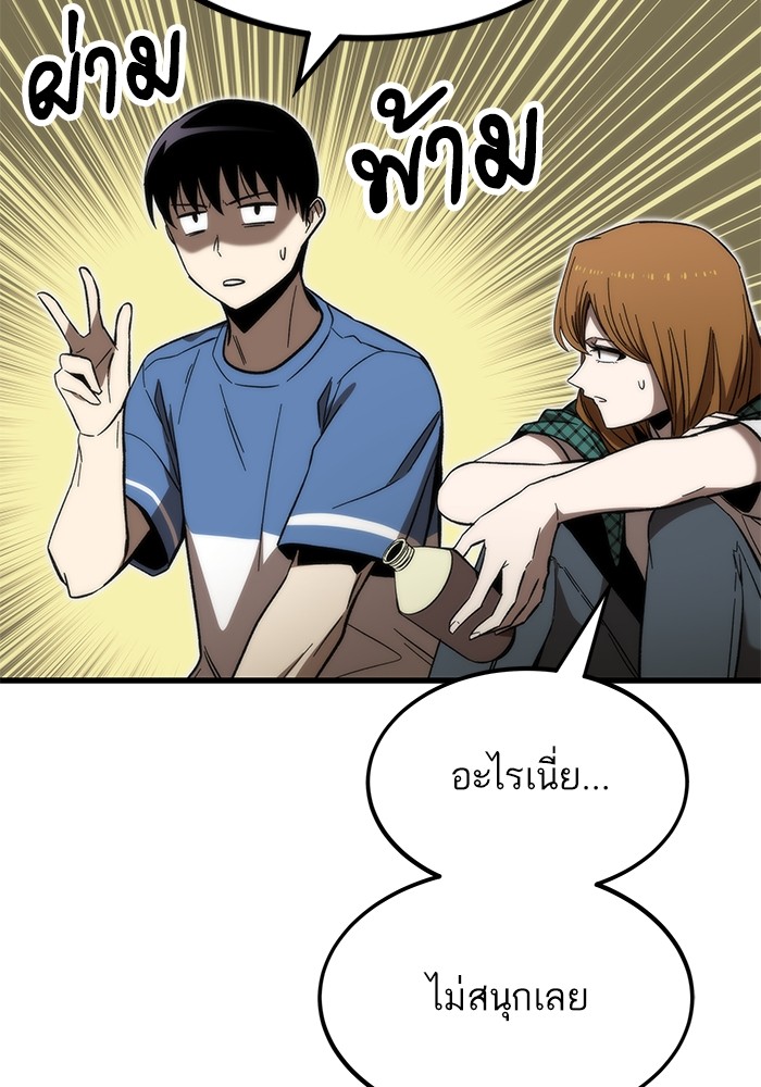 Ultra Alter ตอนที่ 68 38