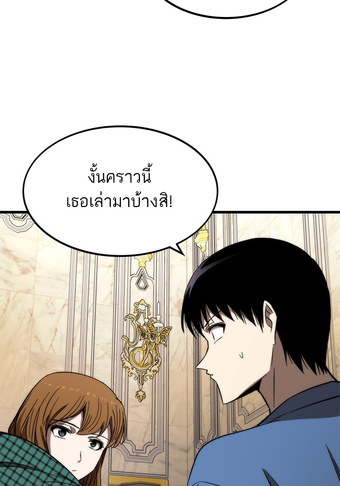 Ultra Alter ตอนที่ 68 39