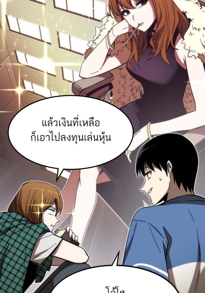Ultra Alter ตอนที่ 68 43