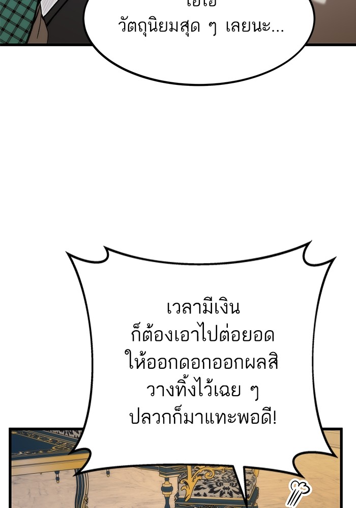 Ultra Alter ตอนที่ 68 44