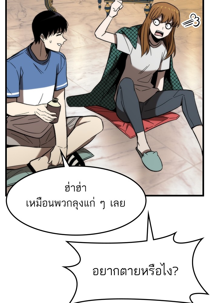 Ultra Alter ตอนที่ 68 45