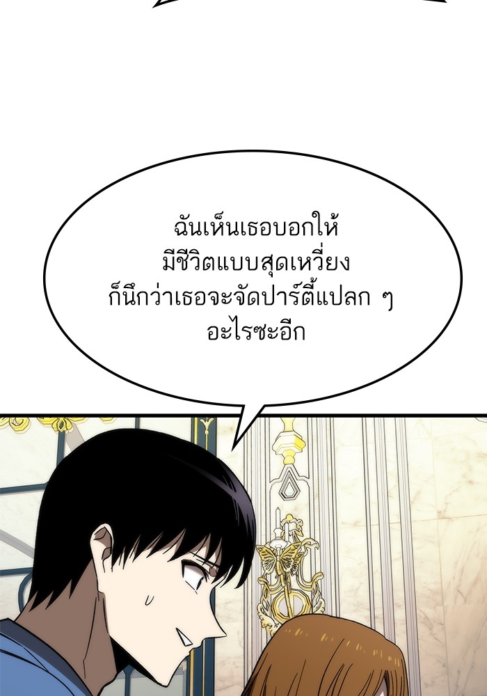 Ultra Alter ตอนที่ 68 46