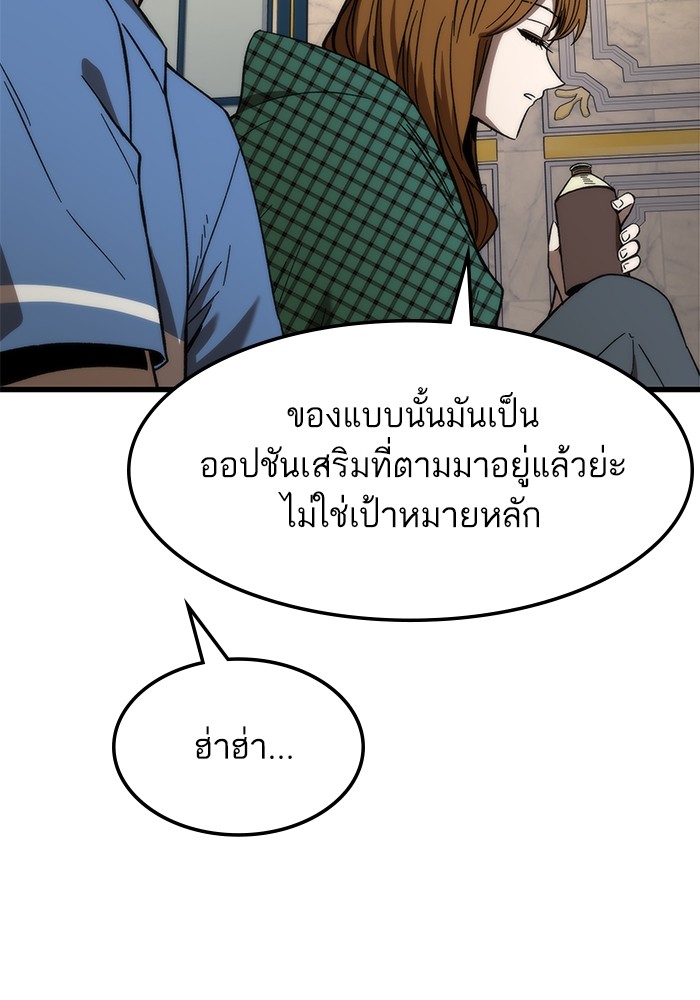 Ultra Alter ตอนที่ 68 47