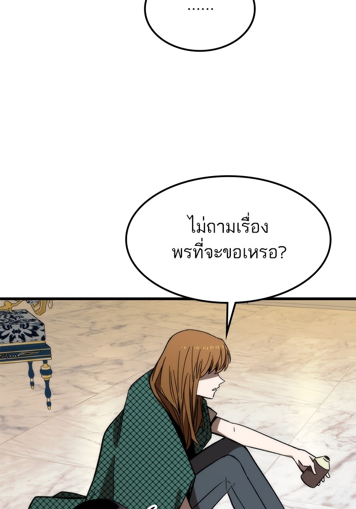 Ultra Alter ตอนที่ 68 49