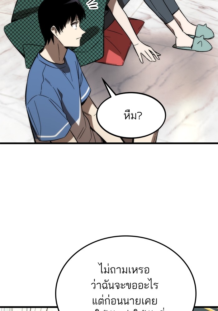 Ultra Alter ตอนที่ 68 50