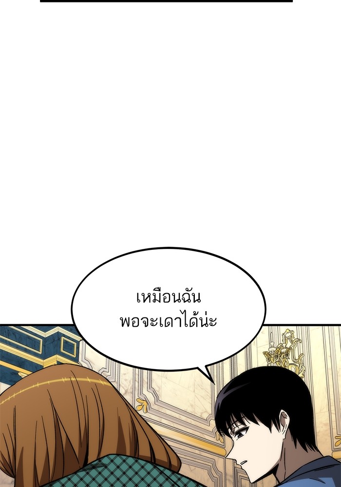 Ultra Alter ตอนที่ 68 53