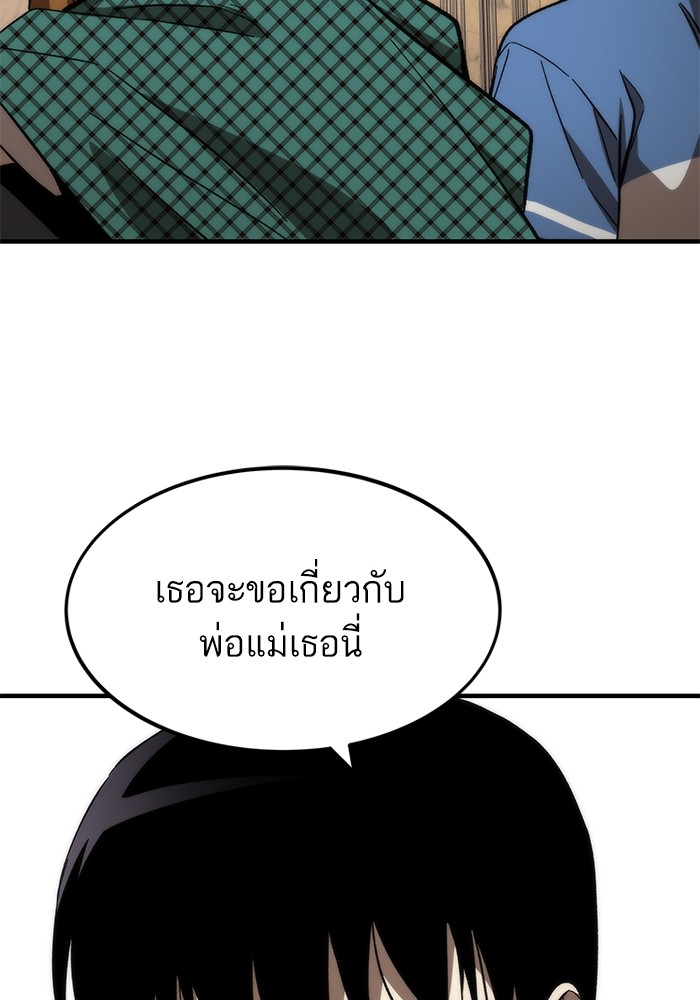 Ultra Alter ตอนที่ 68 54