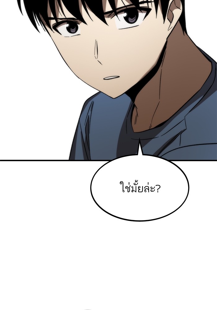 Ultra Alter ตอนที่ 68 55