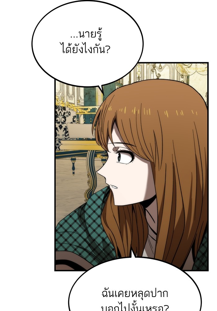 Ultra Alter ตอนที่ 68 56
