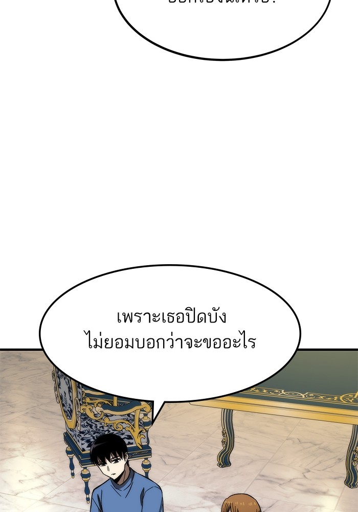 Ultra Alter ตอนที่ 68 57