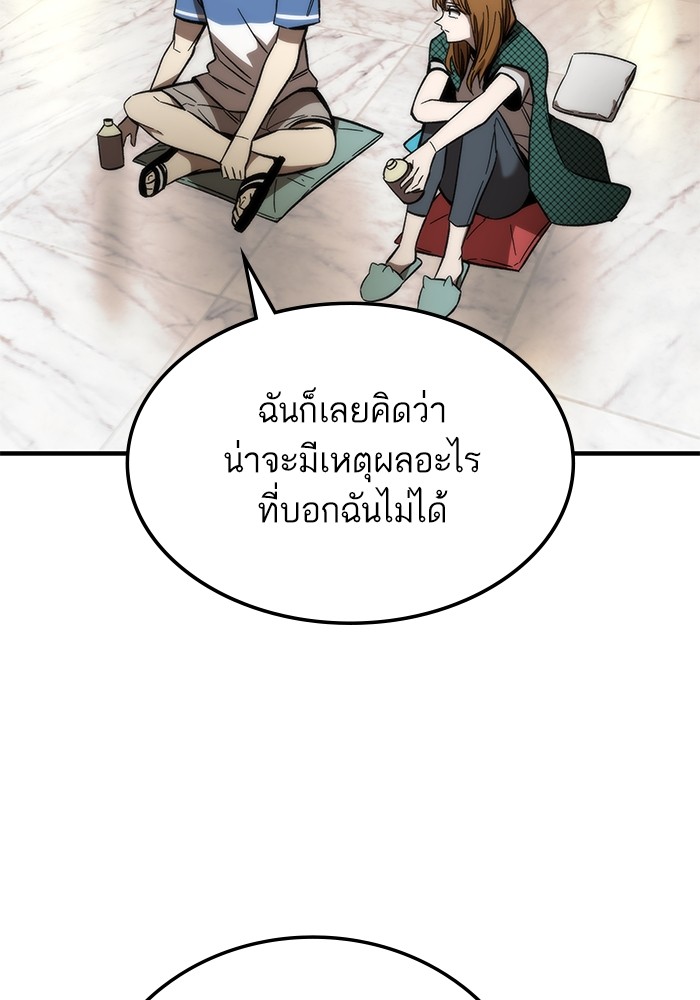 Ultra Alter ตอนที่ 68 58