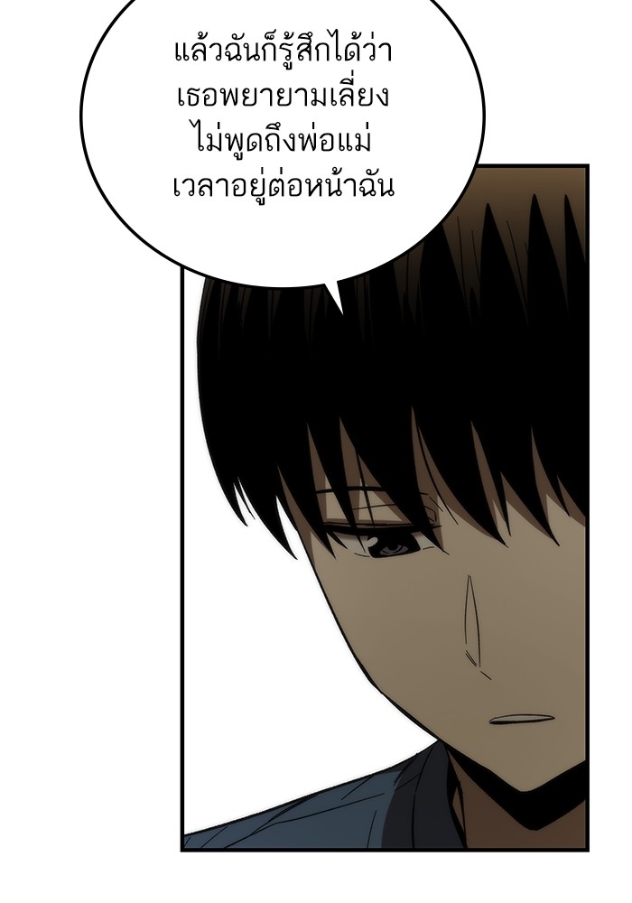 Ultra Alter ตอนที่ 68 59
