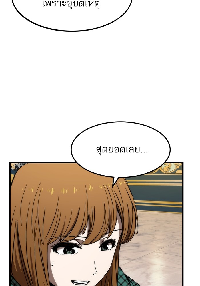 Ultra Alter ตอนที่ 68 61